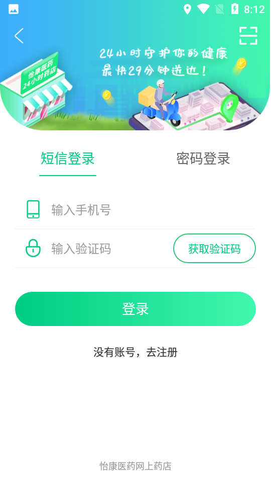 怡康到家app v3.2.9