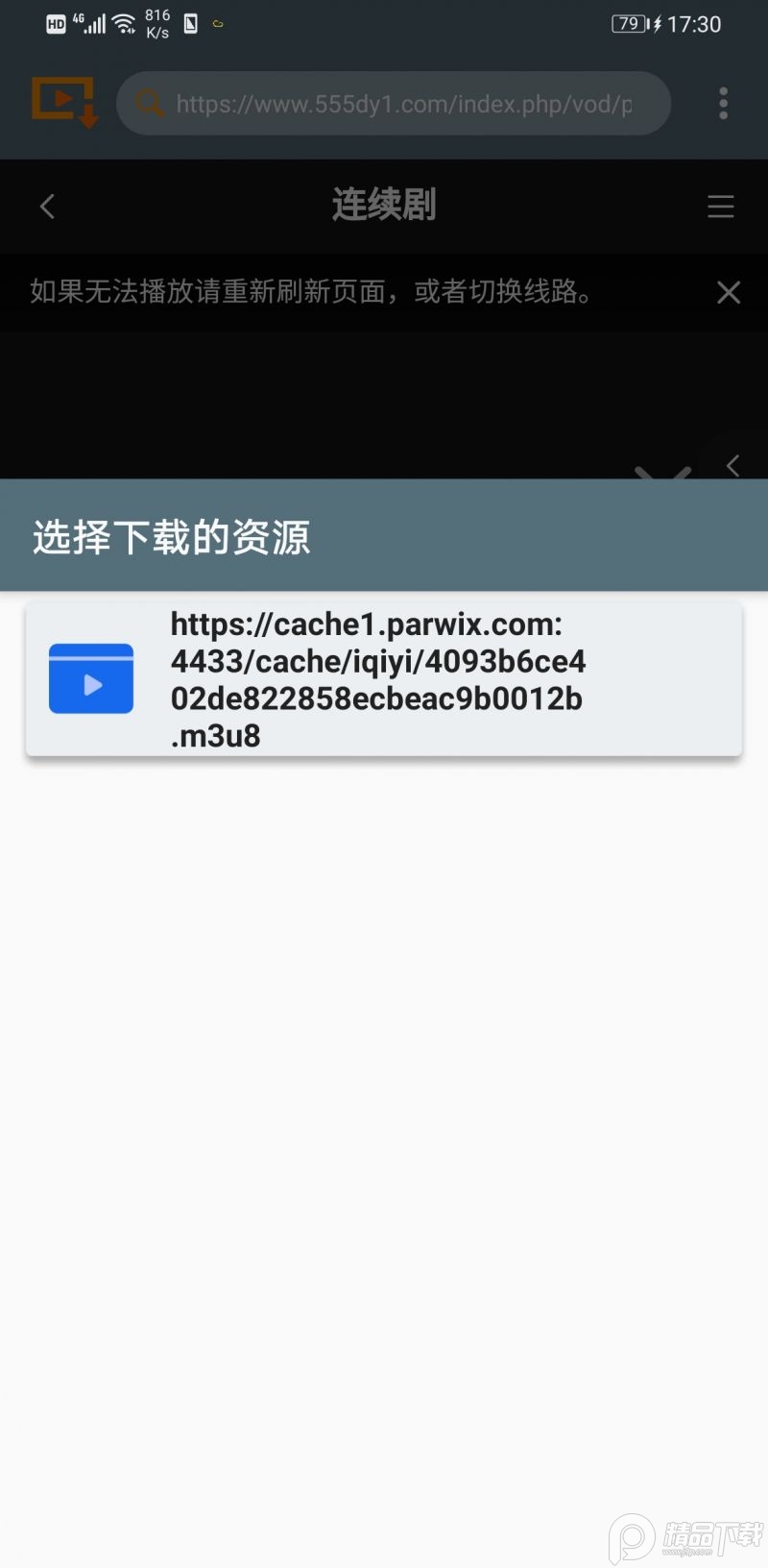 全网视频器app免费 v1.1.01