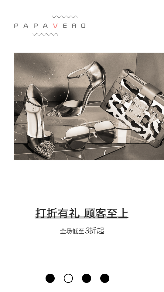 Papavero奢品APP v1.0.21