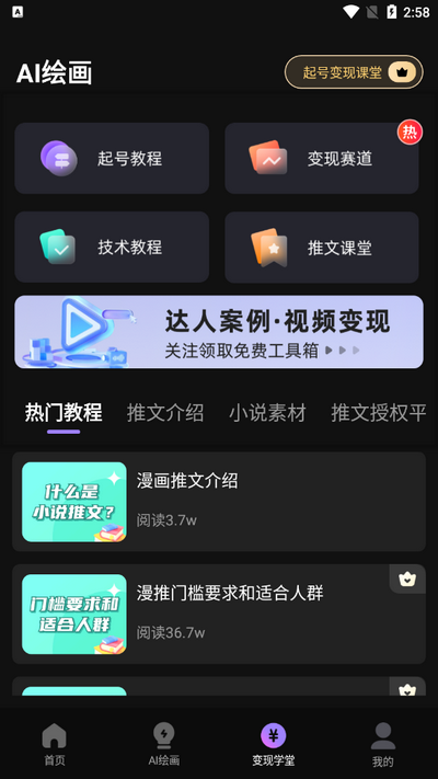 抖影混剪app v1.0.8