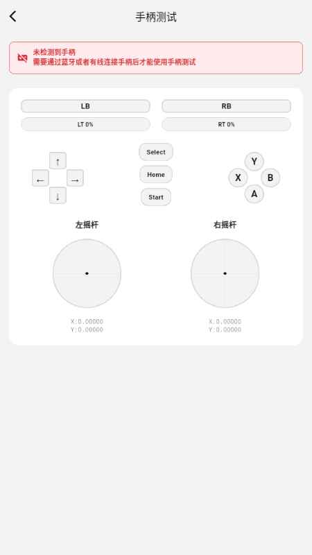 动感指尖手柄app官方版 1.1.4最新版本 v1.1.4