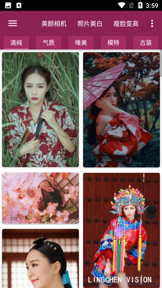 美女图集大全APP v1.1.122