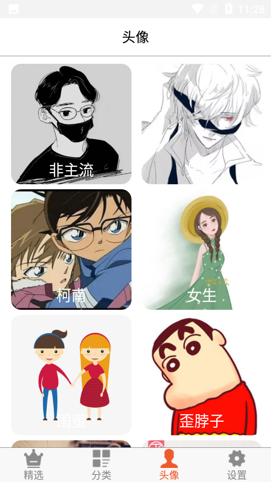 流年壁纸头像大全APP v4.1.0