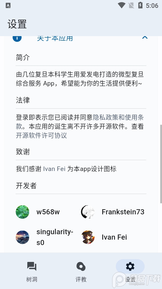 旦夕手机app最新版 v1.3.11