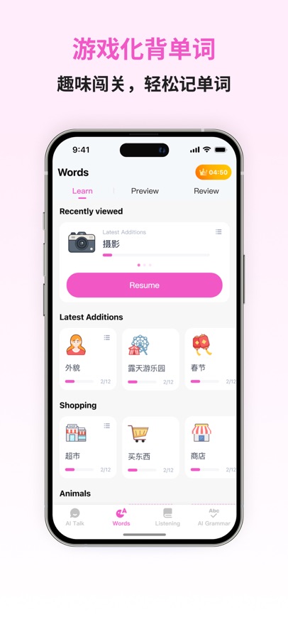 日语智能口语app v1.1.2
