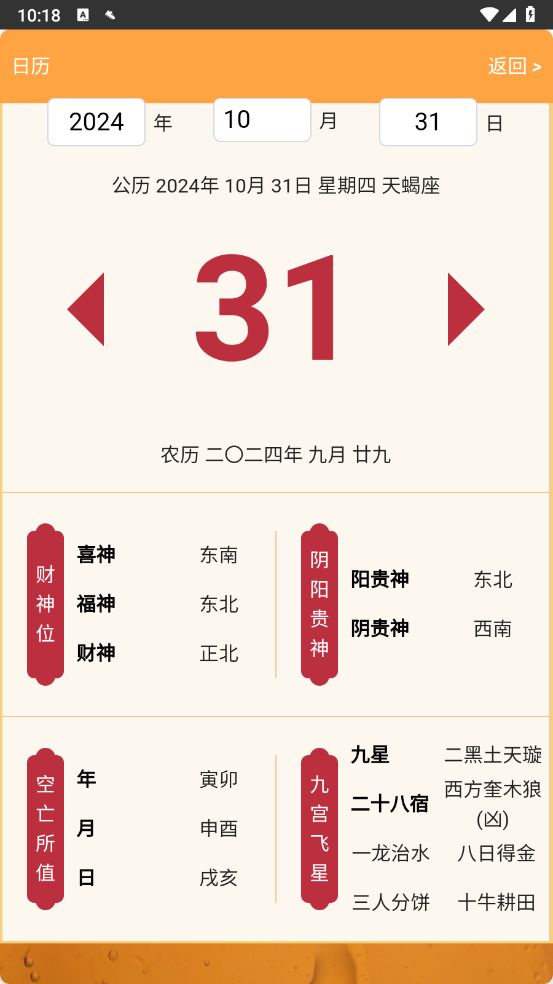 建空工官方正版 v1.0