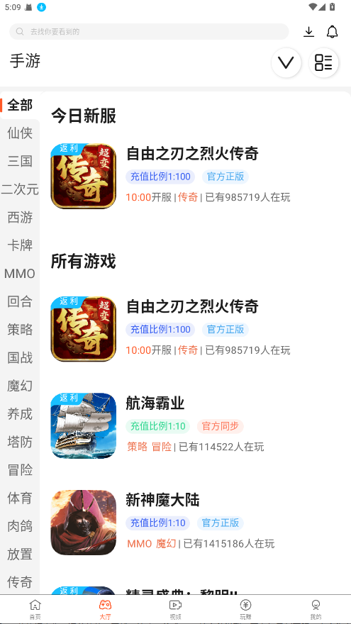 酷玩游戏盒子GBA 3.1.8安卓版 v3.1.8