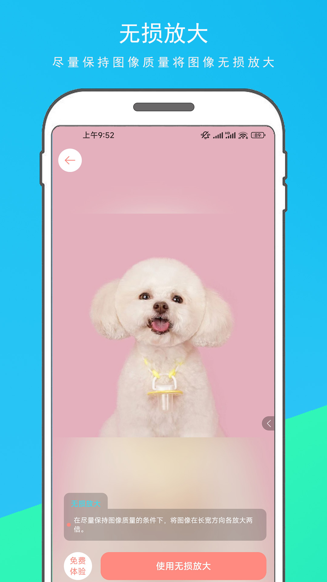 Photopia图片变漫画 v1.1.1