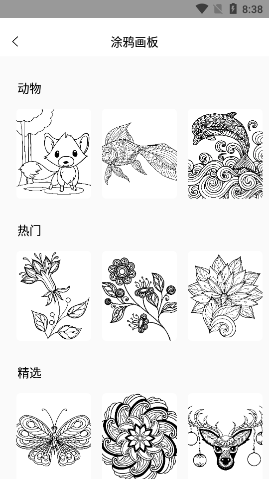 手绘板大师app安卓版 v1.1