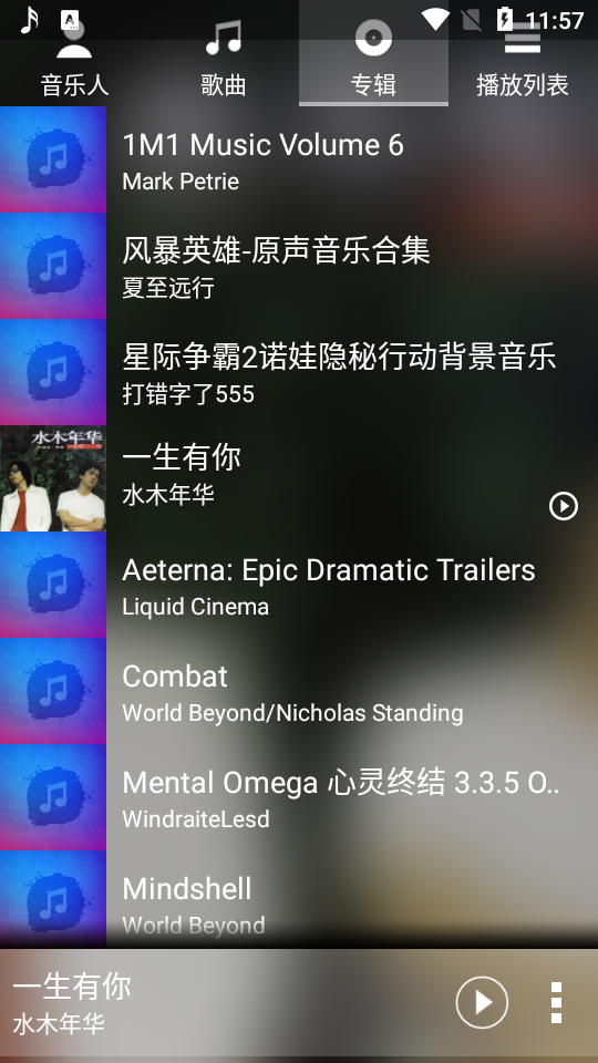 音频播放器app v12.1.2