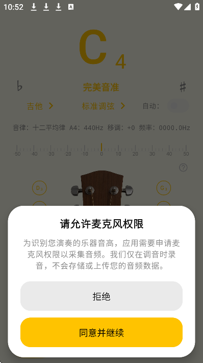 newtuner节拍器手机版 v1.2.0