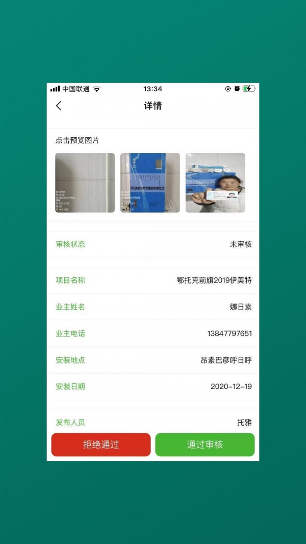 美业宝app v05.04.08