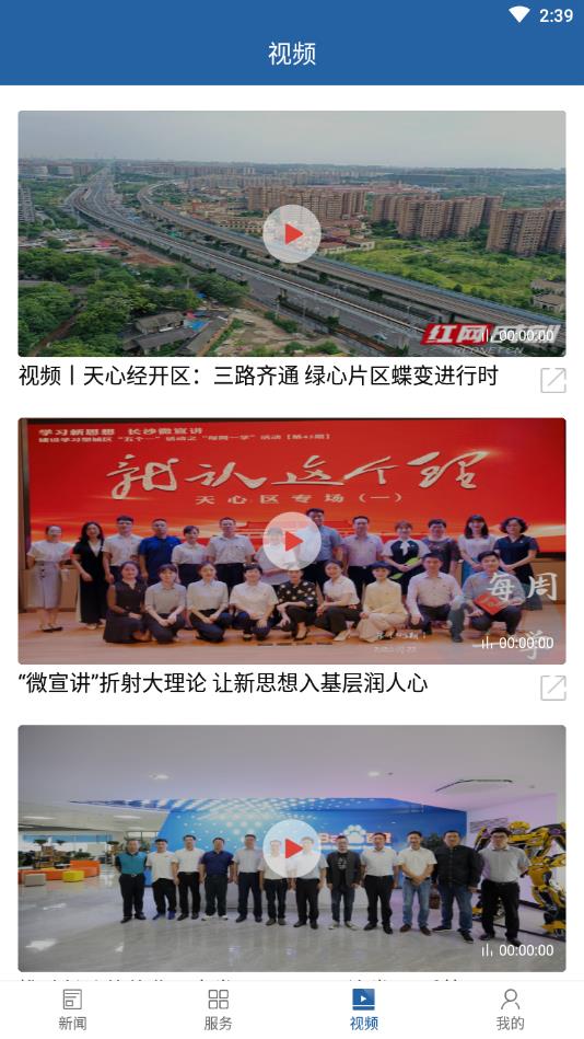 云上天心官方版 1.4安卓版 v1.4