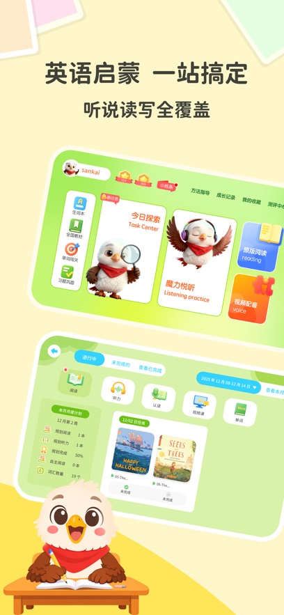 英语乐习院app v3.1.1