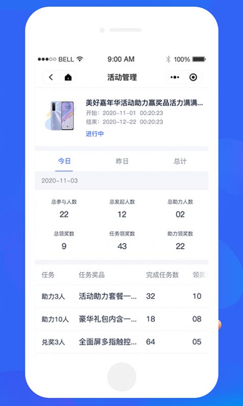 太好推App企业版 v1.0