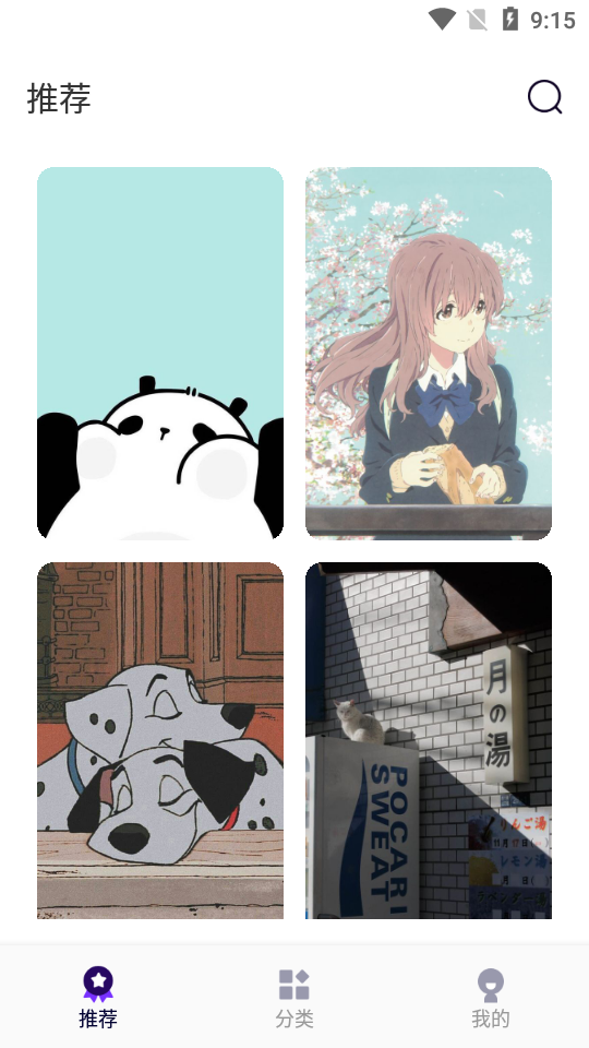 七七壁纸app安卓版 v1.0.0