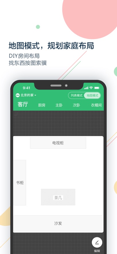 收哪儿app v4.9.0