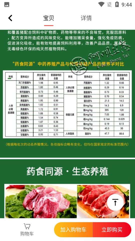 阿呗生态APP v1.2.1
