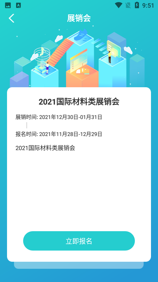 玄鸟鞋网APP v1.0.1