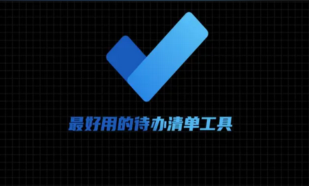 Tasks待办清单app解锁专业版