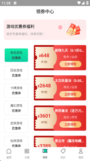 1点游戏app 1.0.0安卓版 v1.0.0