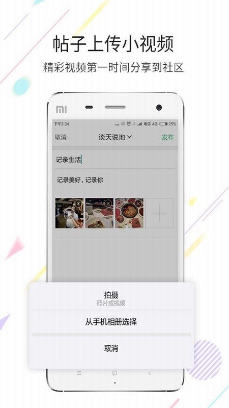江津在线app v7.9.3