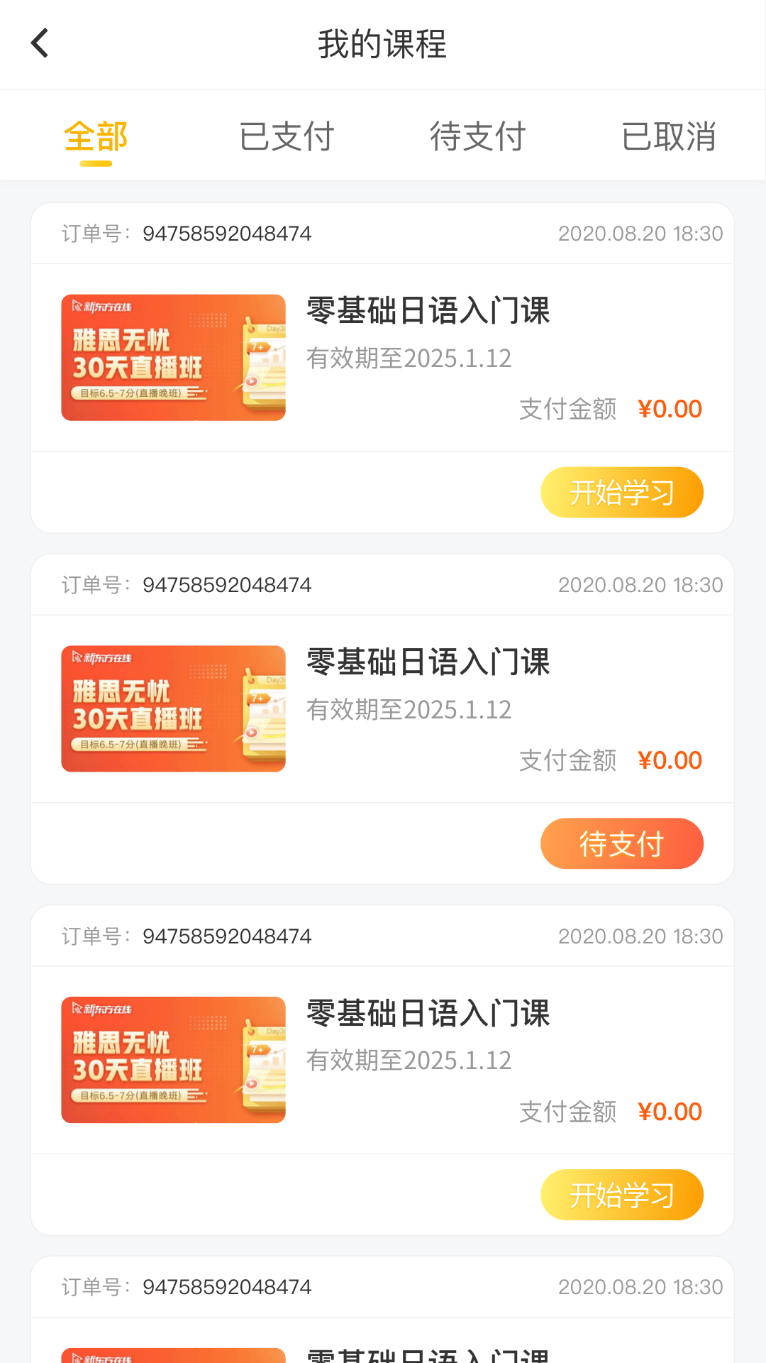 洋光课堂官方下载 v5.1.2
