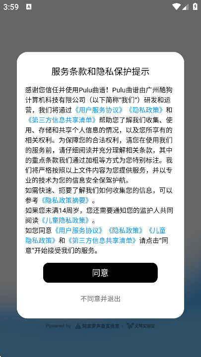 Pulu曲谱手机版 v1.0.0