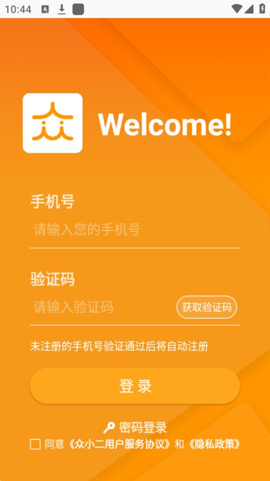 众小二app最新官方版 v4.1.3