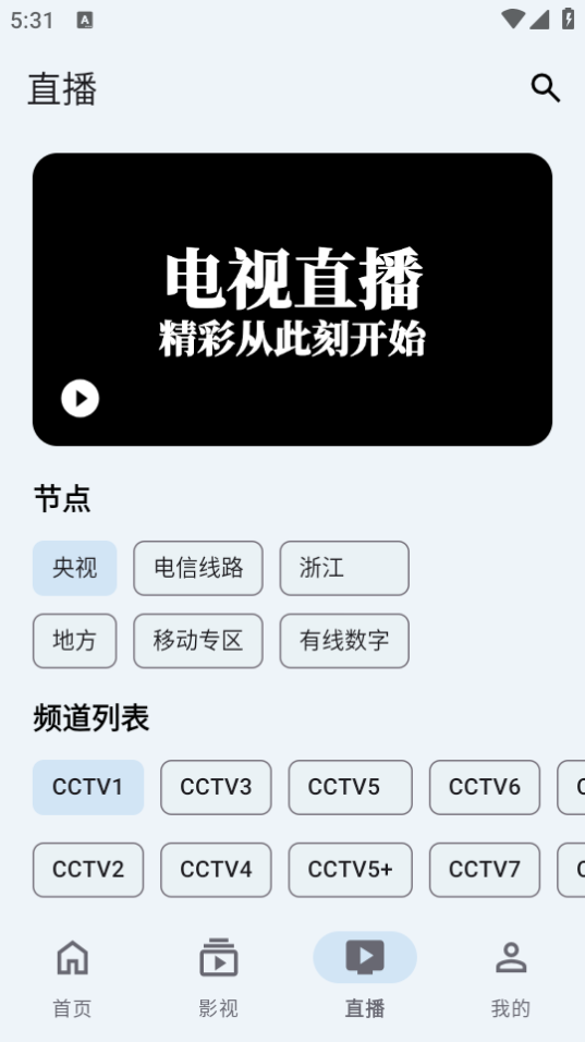 奇妙影视手机版 v1.0