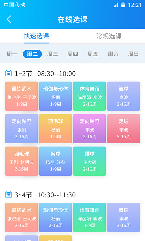 一起课app v1.0.6