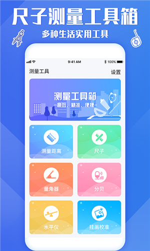 专业尺子下载安装 v3.9