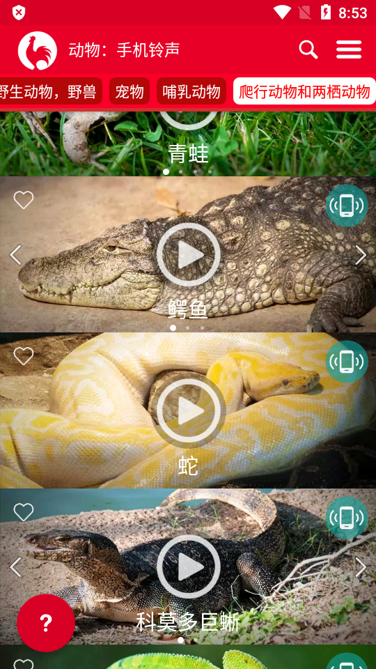 动物手机铃声免费 v16.6