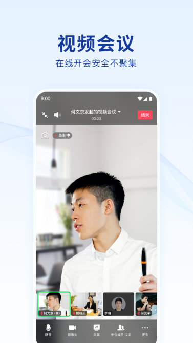 数字中软app官方 v1.0.8