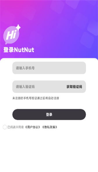 NutNut安装包 1.2.1手机版 v1.2.1