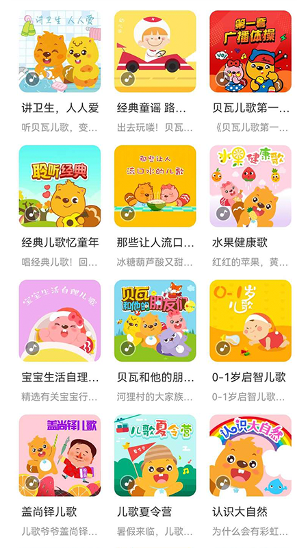 淘奇学堂app v1.0.1