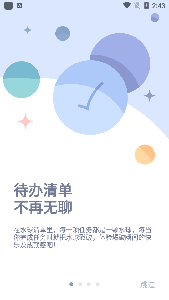 水球清单最新版 v3.9.0