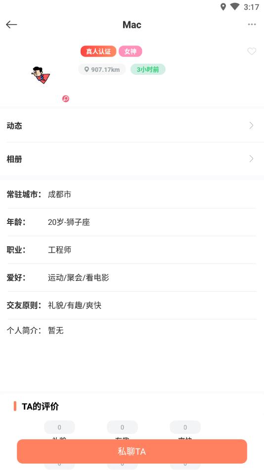 红花房官方版 2.0安卓版 v2.0