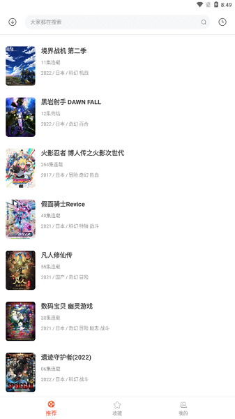 奇奇动漫app最新版 v7.4.4