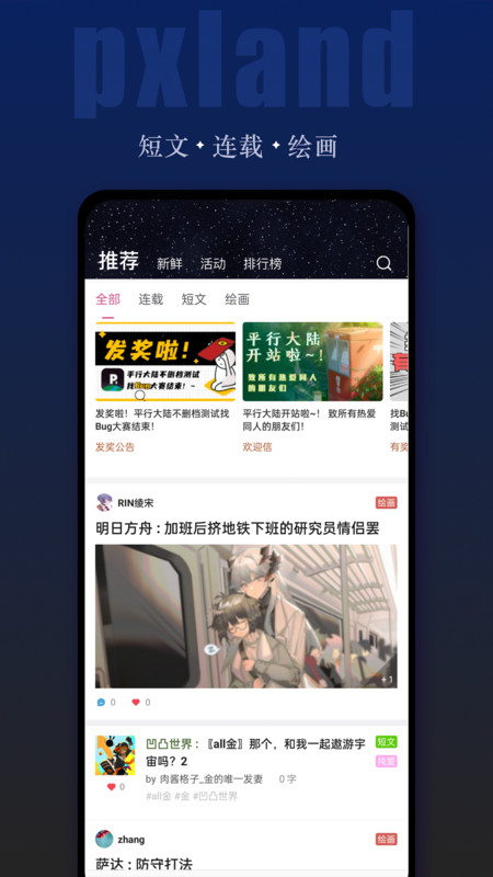 平行大陆app 1.3.11安卓版 v1.3.11