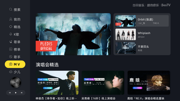 当贝酷狗音乐TV版免费 v1.9.6.4