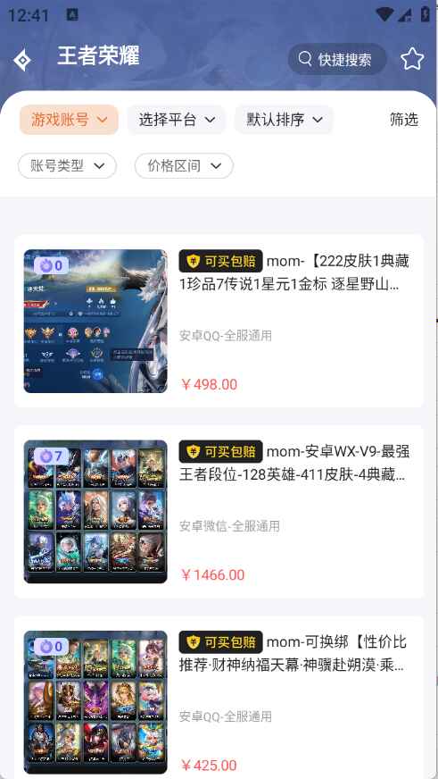 选号阁app官方版 1.0.0 安卓版 v1.0.0