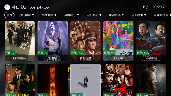 神仙影视TV官方 v4.4