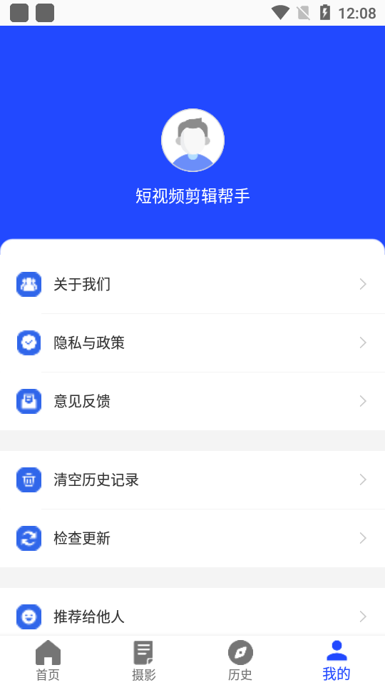 短视频剪辑帮手app v1.0.1