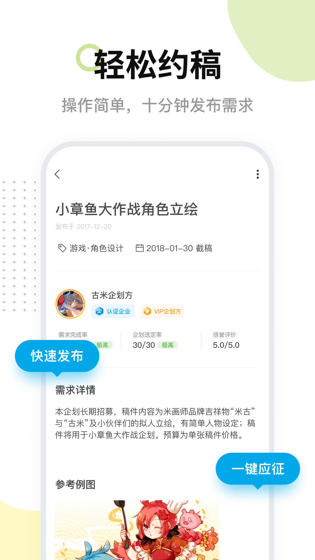 米画师app v8.7.0