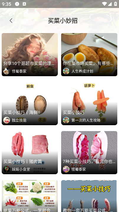 奶奶的小菜园app最新版 v1.0.5