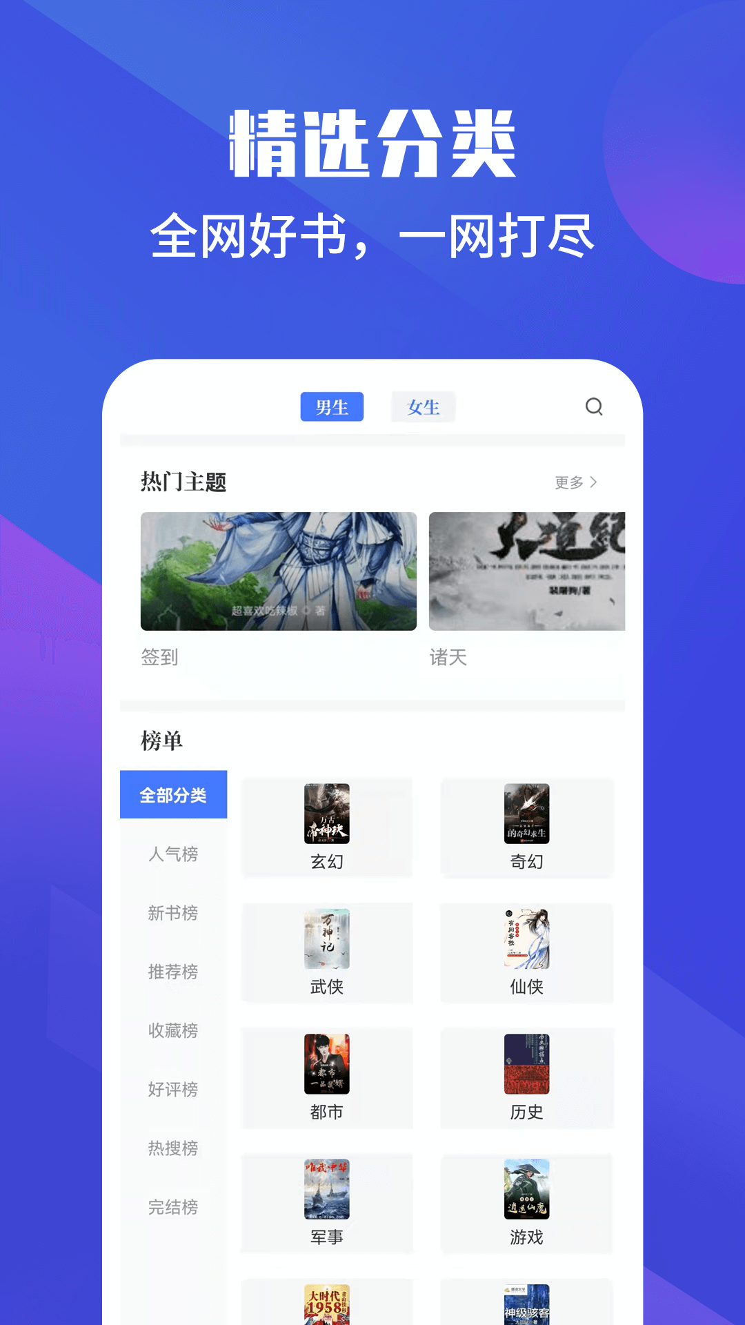 藏书院app v1.2.0
