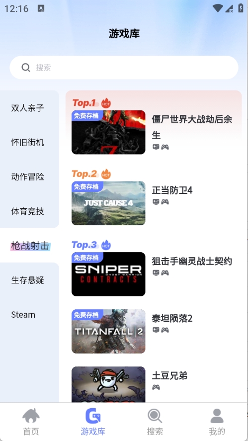 葱芽云游最新版本 0.0.1安卓版 v0.0.1