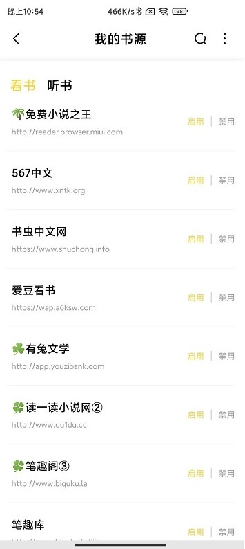 启阅小说官方正版 2.4.0最新版 v2.4.0