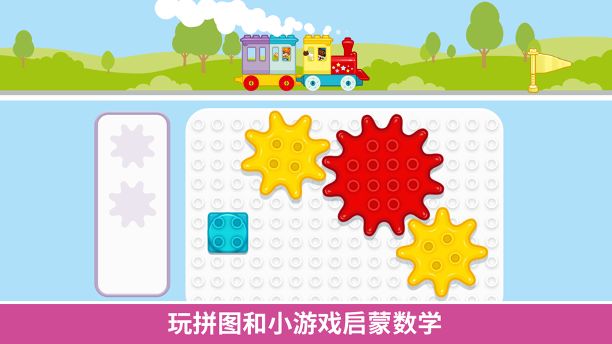 乐高得宝世界app v2.6.0